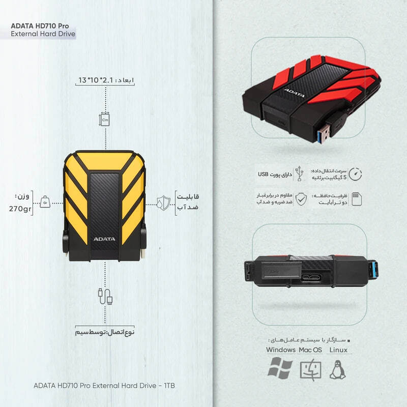 هارد اکسترنال ای دیتا مدل HD710 Pro ظرفیت ۲ ترابایت با استاندارد ارتباطی USB 3.2 Gen1 در دورنگ قرمز و زرد